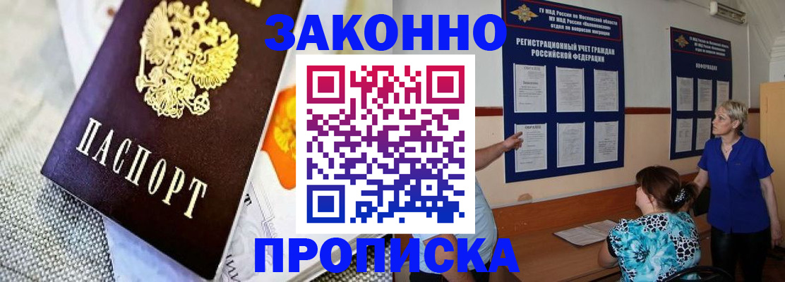 временная регистрация 2025 в Острове