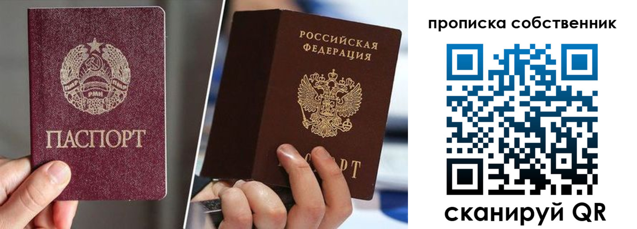где прописаться в Острове