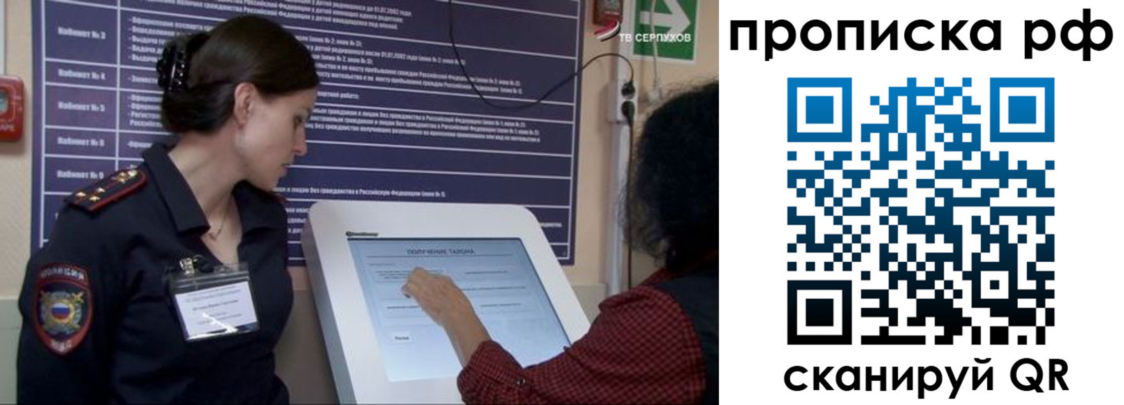 прописка гарантия в Острове