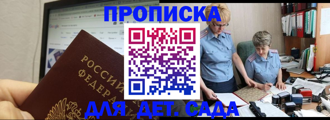 временная регистрация 2025 в Острове