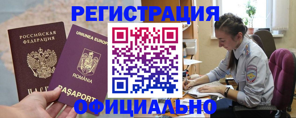 временная регистрация в Острове