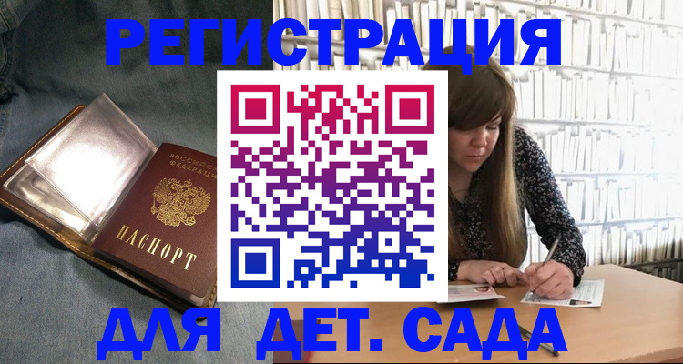 прописка для кредита в Острове