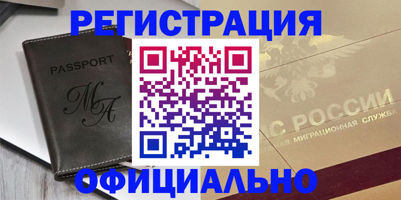 временная регистрация законно в Острове