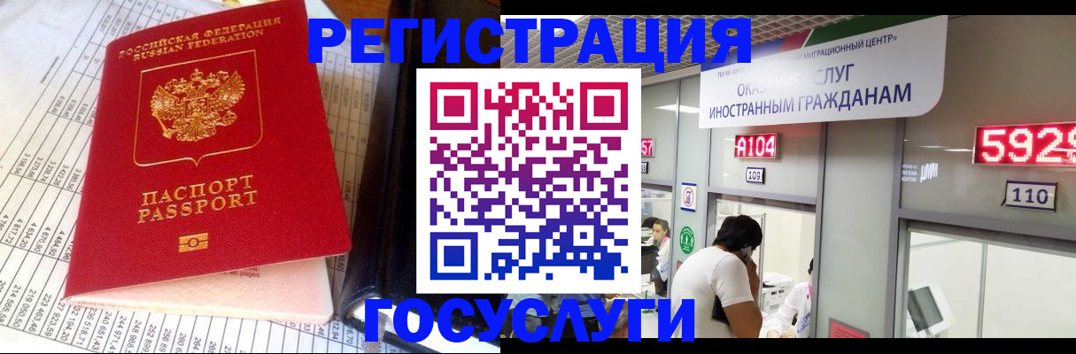 временная регистрация в квартире в Острове