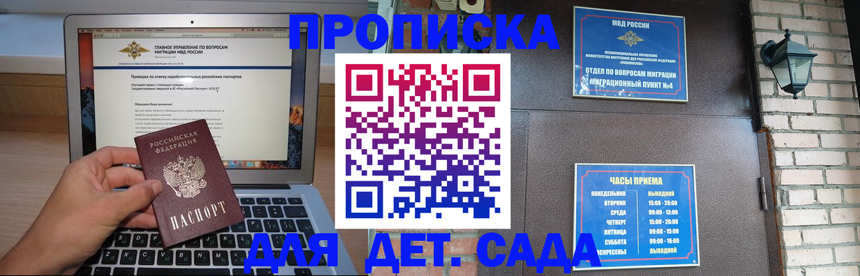 временная регистрация надежно в Острове