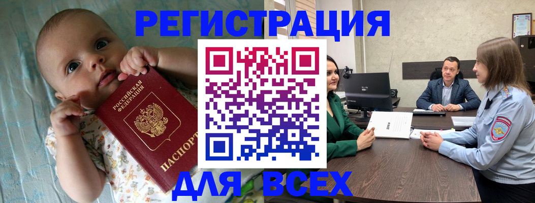 регистрация для школы в Острове